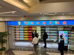 -神洲四海大酒楼(王府井澳门中心店)