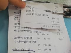 账单-松北囍宴(松北店)