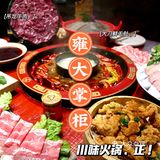 🔥火辣辣的川味火锅，雍大掌柜这味，正！