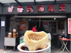 -鲁氏汤包王(长白街店)