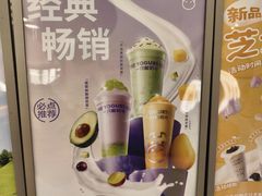 -一只酸奶牛(时代天街A馆店)