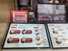 -八婆婆烧仙草(中山路店)