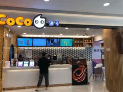 -CoCo都可(芙蓉天虹店)