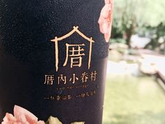 -厝内小眷村(天河南一路店)