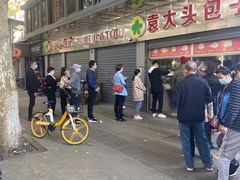 -袁大头包子(光华路店)