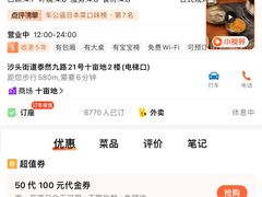 -大阪烧肉BAKA一代(十亩地店)