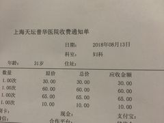 -上海天坛普华医院