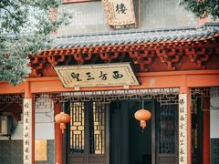 -会龙寺