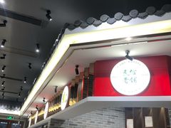 门面-民信老铺(华盖路店)
