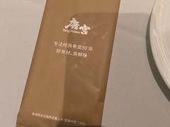 -唐宫·粤菜海鲜(万象城店)