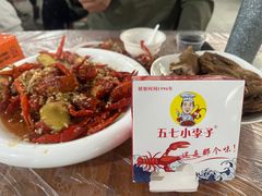 -五七小李子油焖大虾(总店)