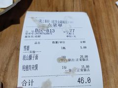 账单-陇上秦轩西安biangbiang面(EFC欧美金融商业城店)