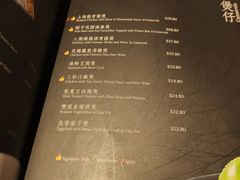 菜单-八樂居