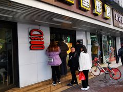 门面-前进5路汉堡炸鸡(前进五路店)