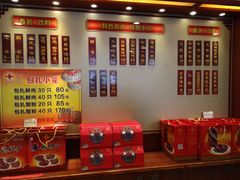 -王興記(中山路店)