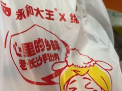 -永和大王(广渠店)