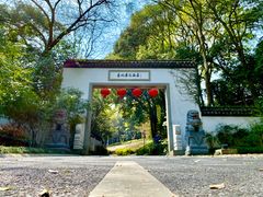 -东航云逸酒店(九溪烟树店)