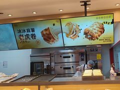 -读酥世家(宛平南路店)