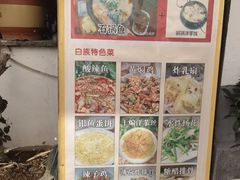 -双廊杨记石锅鱼石锅牛肉