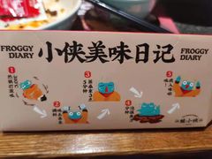 -蛙小侠(卓悦里店)
