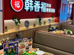 -韩香福脊骨汤锅(上杭路店)