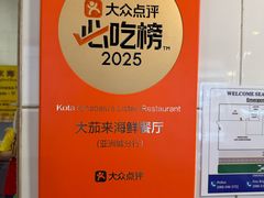 -大茄来海鲜餐厅(亚洲城分行)