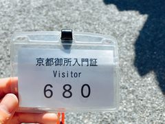 -京都御所