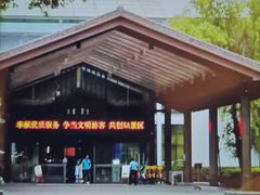 -绍兴鉴湖君澜大酒店