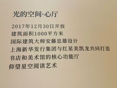 -新华文创·光的空间