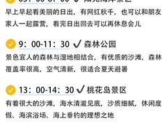 -日照灯塔风景区