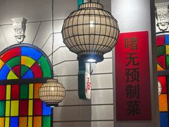 -煲煲好(朝阳门店)