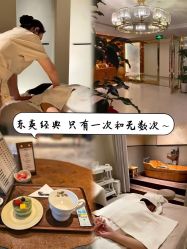 -东英经典SKIN&SPA