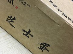 -六贤记(杭州龙湖滨江天街店)