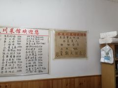 -乐友川味家常菜馆