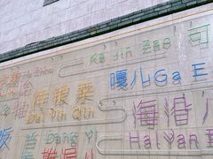 -烟台山景区