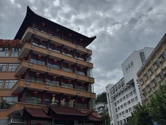 -千岛湖鱼味馆(十字街总店)