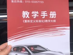 -易通行汽车陪练(通州店)