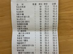 账单-甬上名灶·首店(环城西路店)