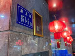 -东北老家私房菜(文灶店)