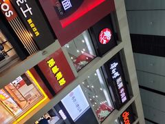 -康师傅私房牛肉面(北京南站店)