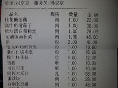 账单-九妙坊(牡丹园店)