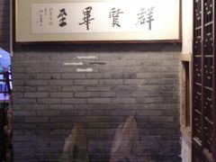 -江宁会馆(劈柴院店)