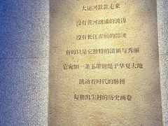 -中国京杭大运河博物馆