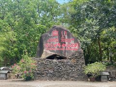 -海口火山口国家地质公园