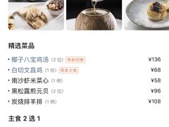 -闻见中国海南菜(K11店)