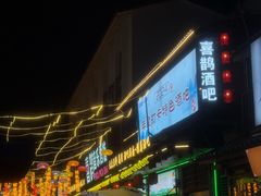 -喜鹊音乐酒馆(西街店)