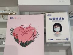 -宝岛眼镜·星创视光中心(新世界店)