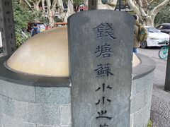 -杭州西湖风景名胜区-钱塘苏小小之墓