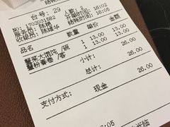 账单-王家沙点心店(南京西路总店)