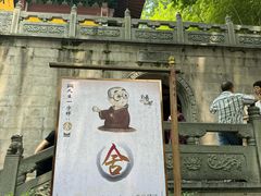 -灵顺寺